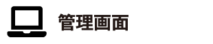 簡単導入