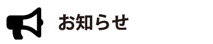学習内容